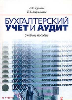 Реферат: Банкiвська система Украiни